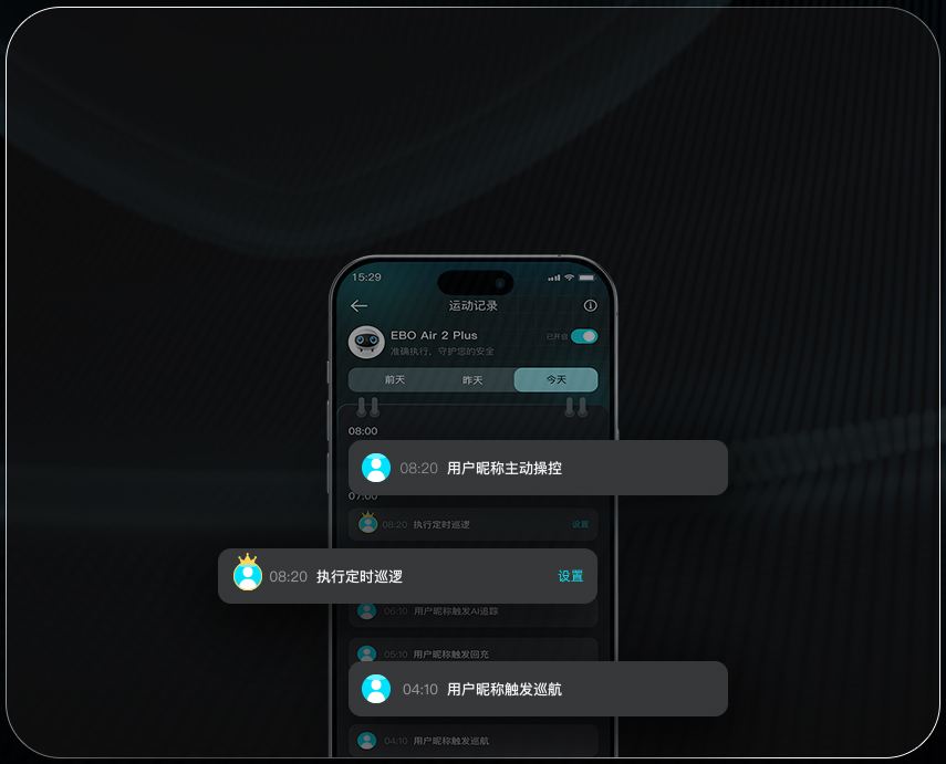 运动记录可查