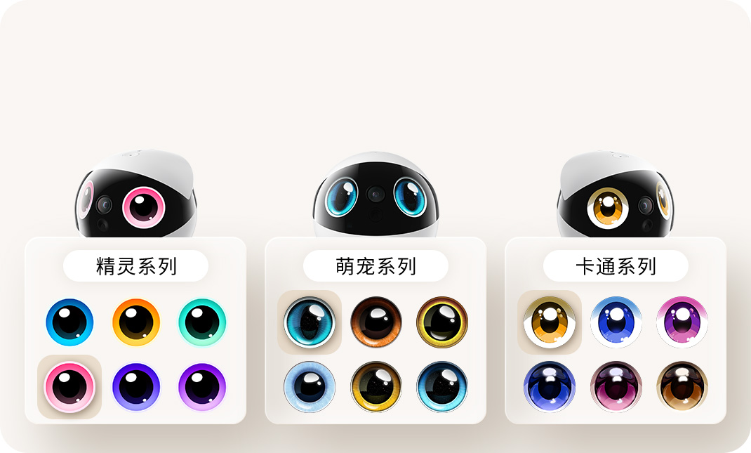 灵动双眸