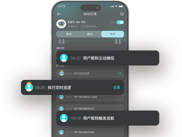 运动记录可查