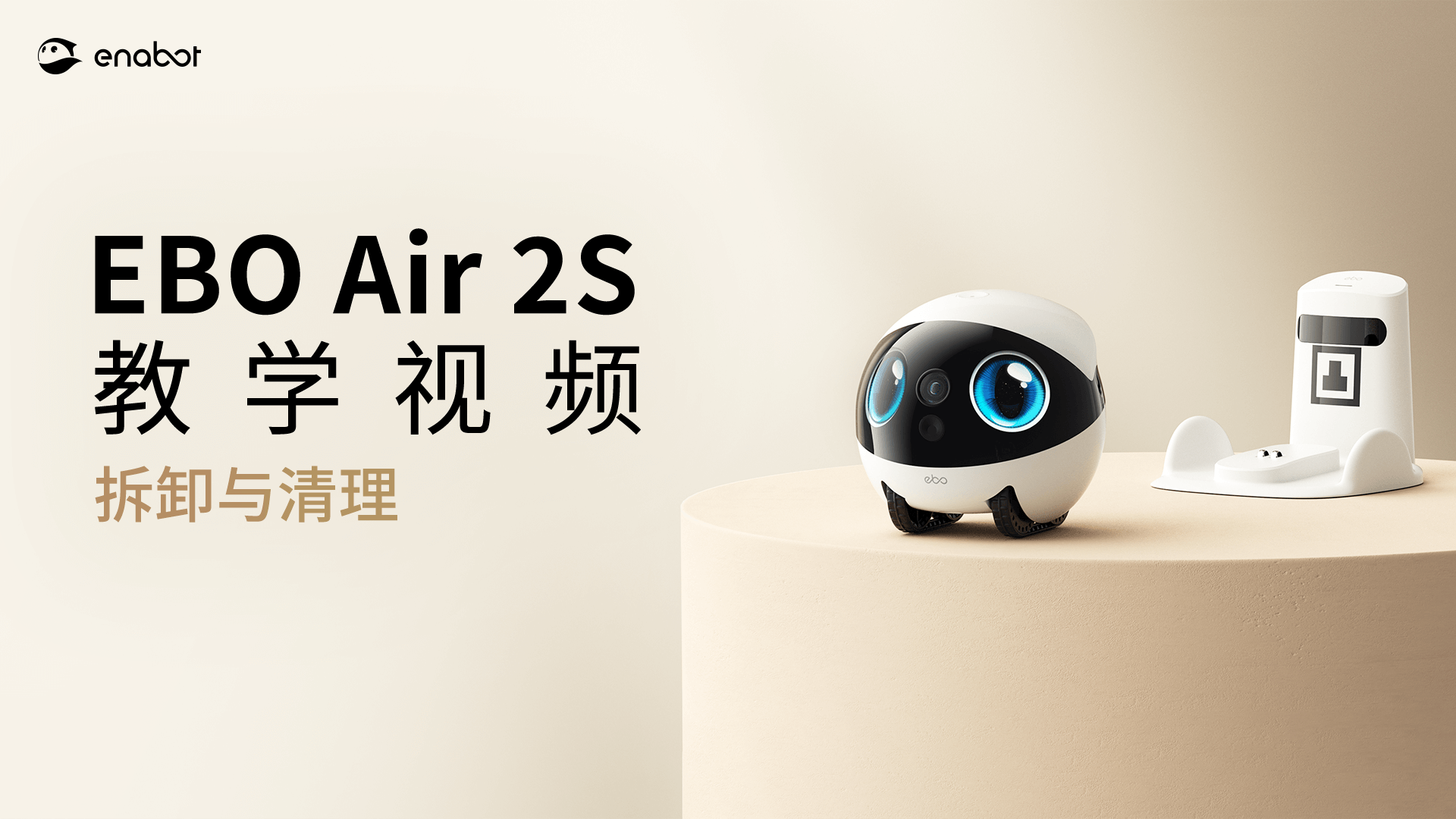 如何清洁与维护